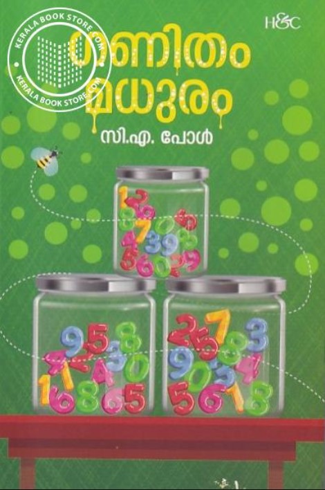 GANITHAM MADHURAM